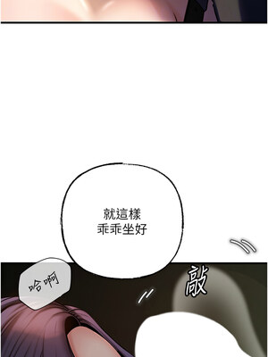 岳母為何那樣 38-39話_39_08