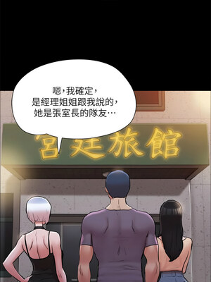 協議換愛(無碼版) 135-140話_135_03