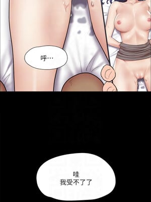 協議換愛(無碼版) 135-140話_135_05