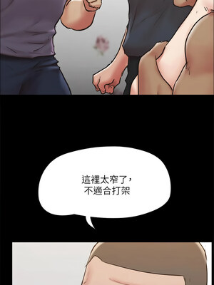 協議換愛(無碼版) 135-140話_135_07