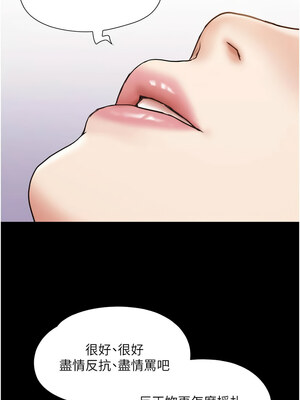 協議換愛(無碼版) 135-140話_136_03