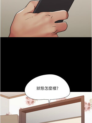 協議換愛(無碼版) 135-140話_137_03
