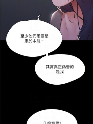協議換愛(無碼版) 135-140話_137_05