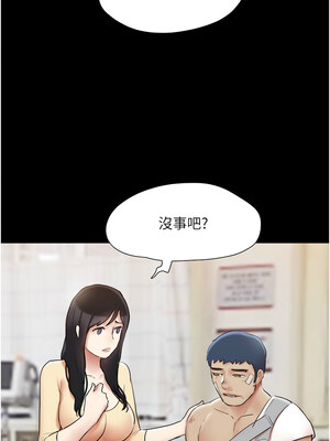 協議換愛(無碼版) 135-140話_137_06