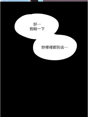 協議換愛(無碼版) 135-140話_137_07