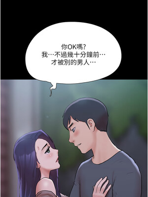 協議換愛(無碼版) 135-140話_137_08