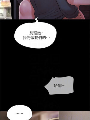 協議換愛(無碼版) 135-140話_137_09