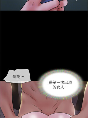 協議換愛(無碼版) 135-140話_137_10