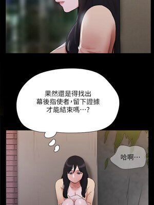 協議換愛(無碼版) 135-140話_138_01