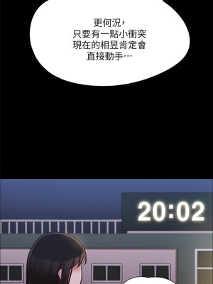 協議換愛(無碼版) 135-140話_138_03