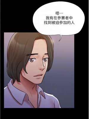 協議換愛(無碼版) 135-140話_139_05
