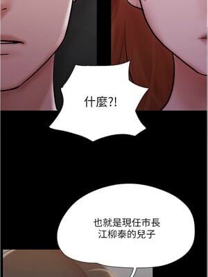 協議換愛(無碼版) 135-140話_139_06