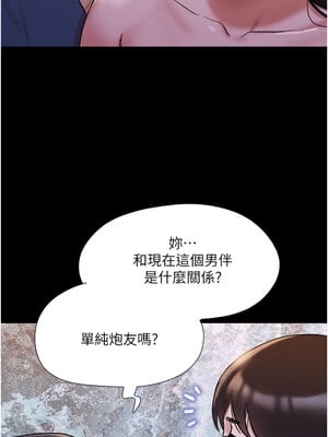 協議換愛(無碼版) 135-140話_139_08
