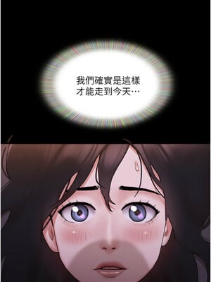 協議換愛(無碼版) 135-140話_139_10