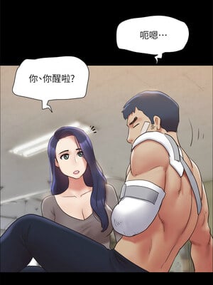 協議換愛(無碼版) 135-140話_140_02