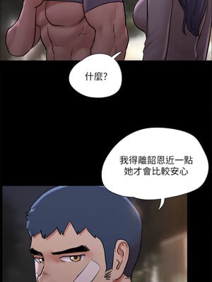 協議換愛(無碼版) 135-140話_140_03
