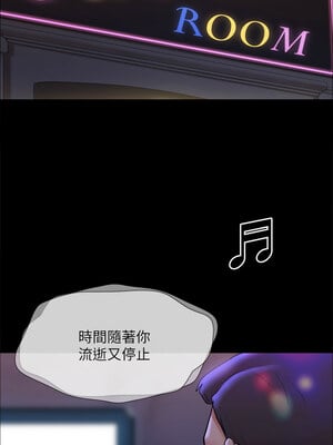 協議換愛(無碼版) 135-140話_140_04