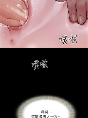 協議換愛(無碼版) 135-140話_140_10
