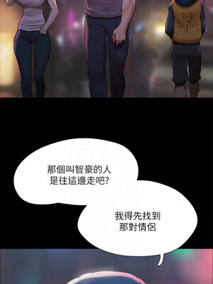 協議換愛(無碼版) 135-140話_140_11
