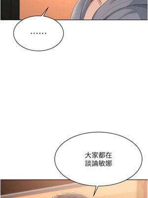 Set up!排球少女 32-33話_32_03