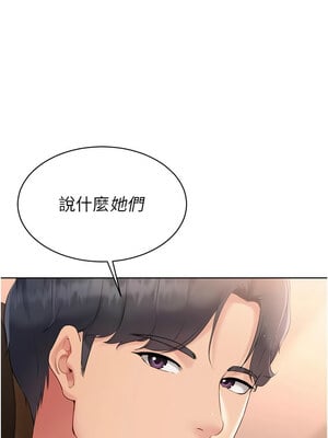Set up!排球少女 32-33話_32_04