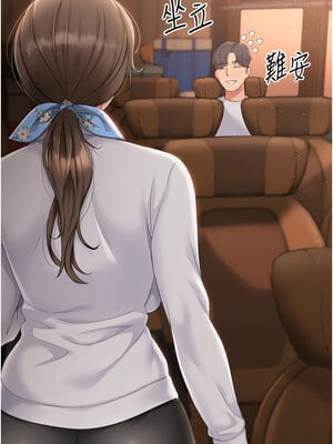Set up!排球少女 32-33話_33_01
