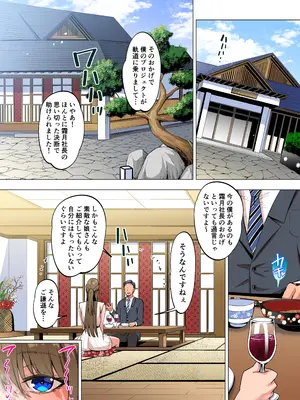[すいのせ] お嬢様はお下品なセックスがお好みです 2_06
