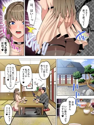 [すいのせ] お嬢様はお下品なセックスがお好みです 2_10