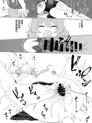 (C104) [栗芋操舵 (栗芋パイ)] ビュルーアーカンイク！4 (ブルーアーカイブ) [中国翻訳]_12
