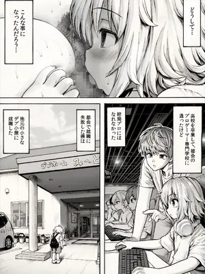 [へろへろHospital] デブのケツ穴舐めるだけの簡単なお仕事_04