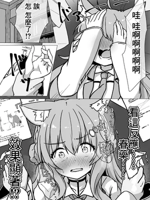 [よからヌ夜空 (よから)] 博士と遺伝子まぜまぜQED (博衣こより) [中国翻訳] [DL版]_08