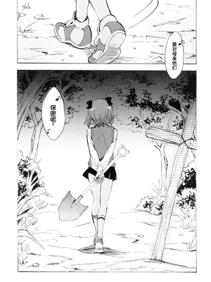 (C90) [福のれん (ユキヲ)] 春香に甘えたい (THE IDOLM@STER)｜想被春香疼爱 [中国翻訳]_16