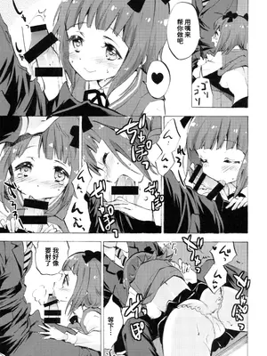(C90) [福のれん (ユキヲ)] 春香に甘えたい (THE IDOLM@STER)｜想被春香疼爱 [中国翻訳]_06
