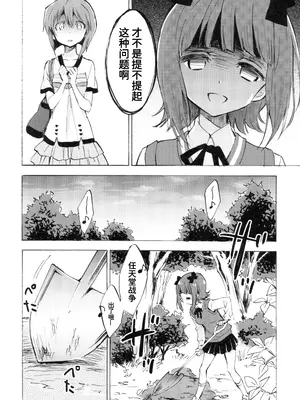 (C90) [福のれん (ユキヲ)] 春香に甘えたい (THE IDOLM@STER)｜想被春香疼爱 [中国翻訳]_15