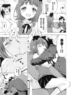 (C90) [福のれん (ユキヲ)] 春香に甘えたい (THE IDOLM@STER)｜想被春香疼爱 [中国翻訳]_04