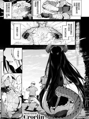 [Croriin] 呼応 (異世快楽天 Vol.43) [鏡花水月個人漢化]_02