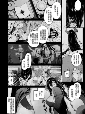 [Croriin] 呼応 (異世快楽天 Vol.43) [鏡花水月個人漢化]_05