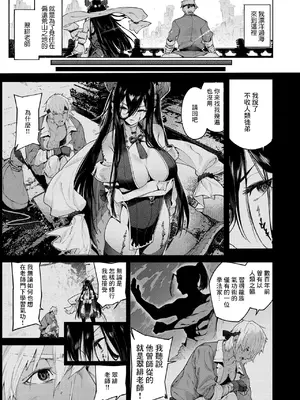 [Croriin] 呼応 (異世快楽天 Vol.43) [鏡花水月個人漢化]_04