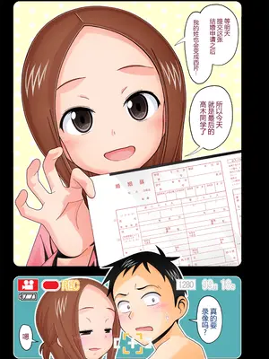 [あーびーのーまる (にゅーAB)] からかいvsクリティカルヒット3 (からかい上手の高木さん) [黑锅汉化组]_05