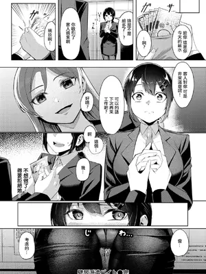 [吉本] 壁尻派遣バイト (コミックゼロス #121) [中国翻訳] [DL版]_23