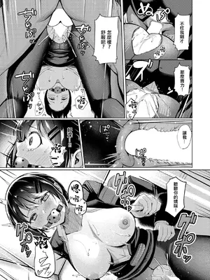 [吉本] 壁尻派遣バイト (コミックゼロス #121) [中国翻訳] [DL版]_20