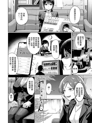 [吉本] 壁尻派遣バイト (コミックゼロス #121) [中国翻訳] [DL版]_03