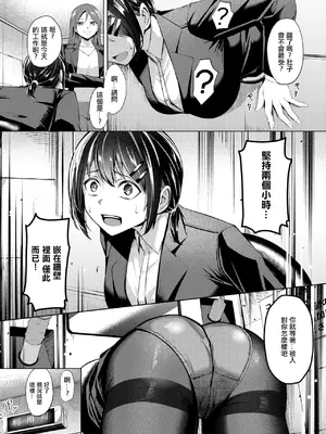 [吉本] 壁尻派遣バイト (コミックゼロス #121) [中国翻訳] [DL版]_08