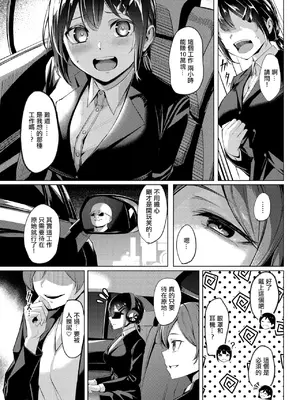 [吉本] 壁尻派遣バイト (コミックゼロス #121) [中国翻訳] [DL版]_06