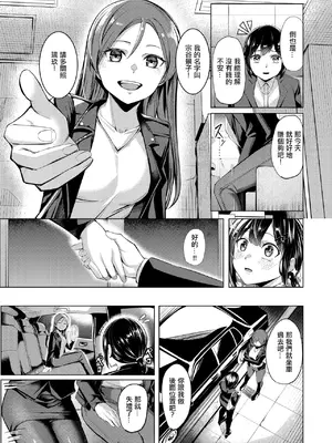[吉本] 壁尻派遣バイト (コミックゼロス #121) [中国翻訳] [DL版]_04