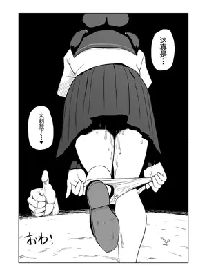 [山場岳 (やまばたけ)] 夜、公園、露出自慰。[Bloody-nib个人汉化]_21