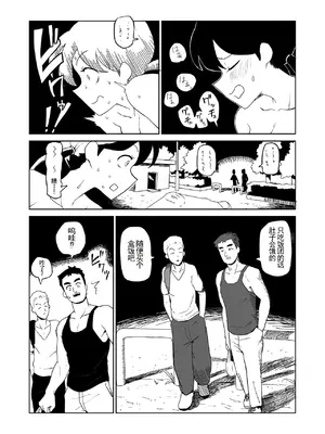 [山場岳 (やまばたけ)] 夜、公園、露出自慰。[Bloody-nib个人汉化]_09