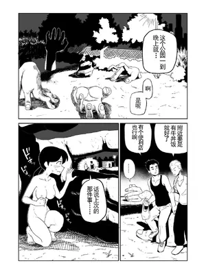 [山場岳 (やまばたけ)] 夜、公園、露出自慰。[Bloody-nib个人汉化]_10