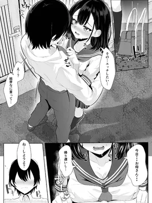 [くろしばすこ] 喪失彼女〜記憶喪失の彼女が女先輩にNTRまで〜 (陰毛なし) [DL版]_44