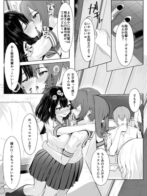 [くろしばすこ] 喪失彼女〜記憶喪失の彼女が女先輩にNTRまで〜 (陰毛なし) [DL版]_59